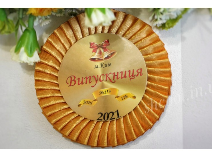 Розетка Выпускник 11кл. Золотая